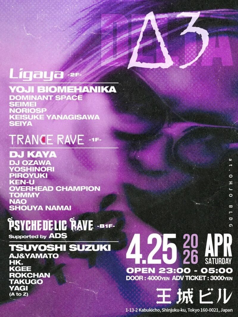 △3 -DELTA- Ligaya×TRANCE RAVE×Psychedelic Rave Supported by ADS