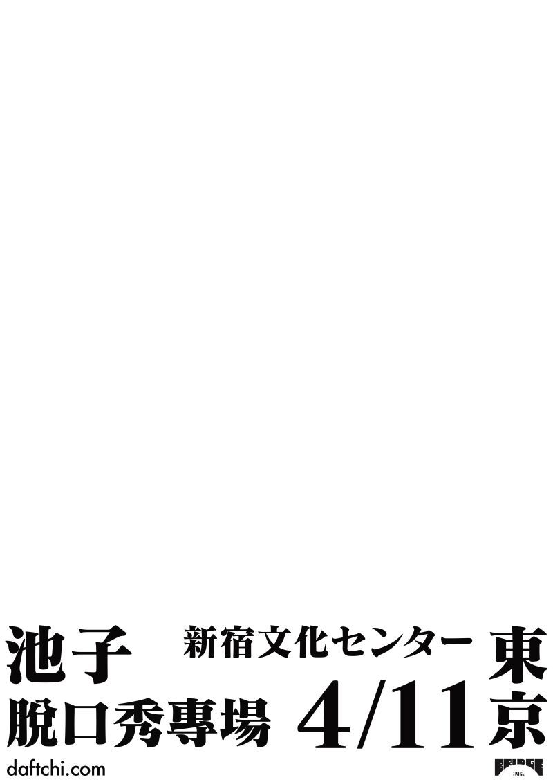 CHIZI（池子）　スタンドアップコメディ2026東京公演