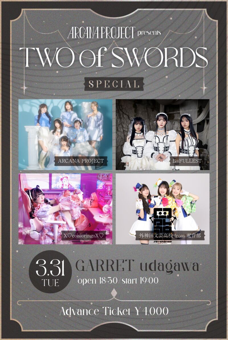 ARCANA PROJECT presents TWO of SWORDS -SPECIAL-