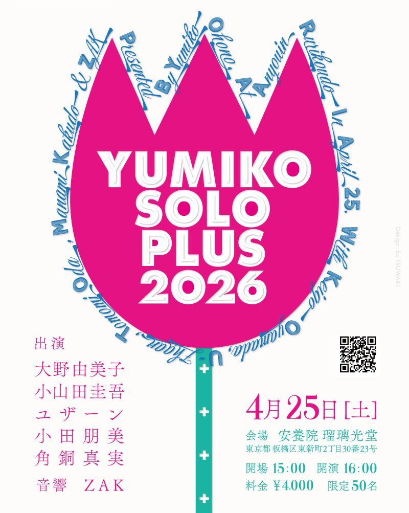 Yumiko Solo Plus 2026　ユミコ・ソロ・プラス 2026