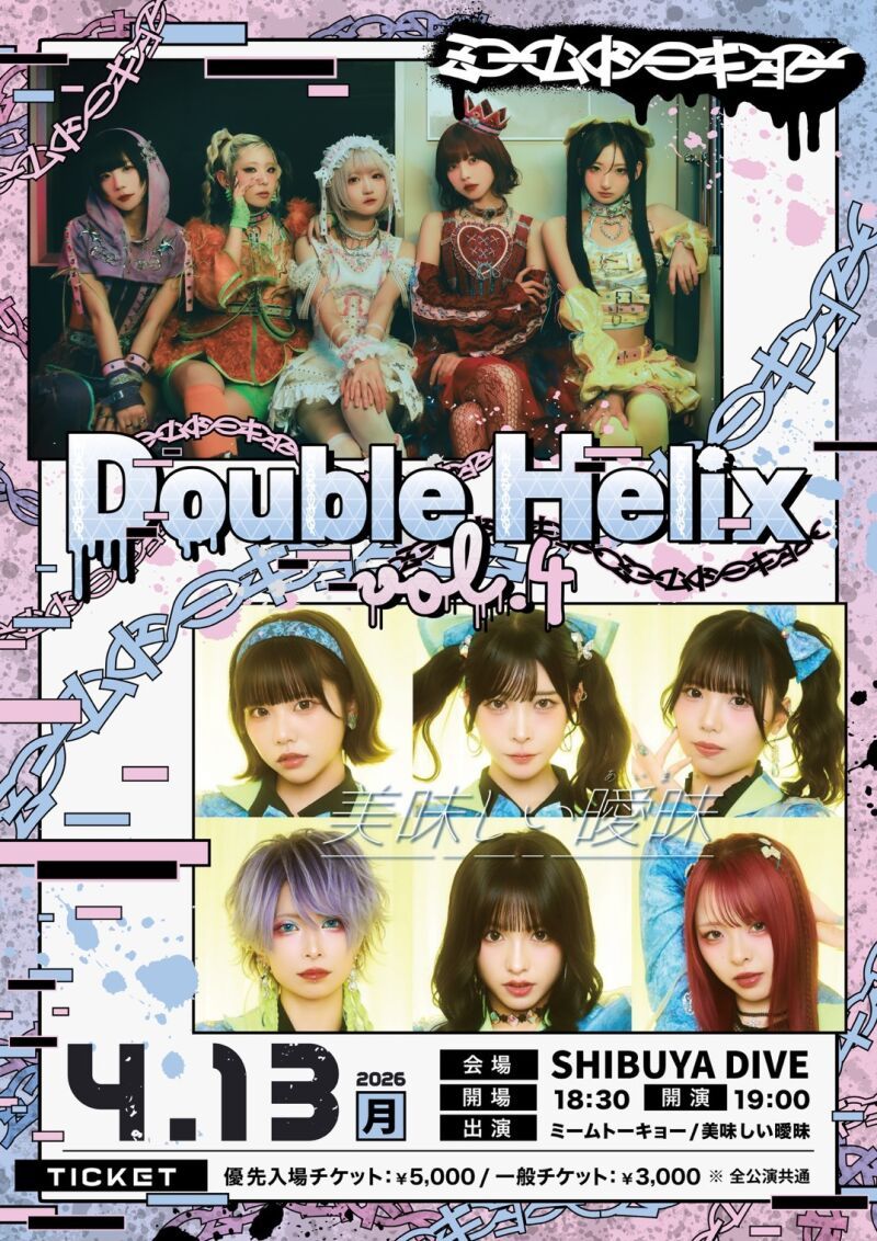 Double Helix vol.4