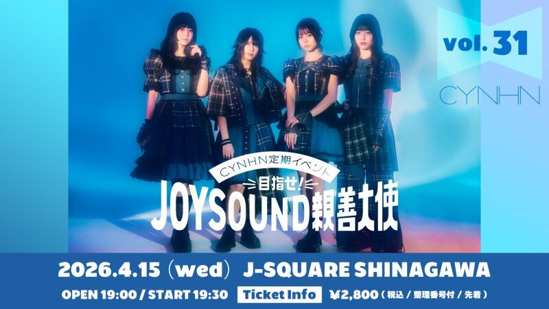 -CYNHN定期イベント@J-SQUARE-目指せ!JOYSOUND親善大使 Vol.31