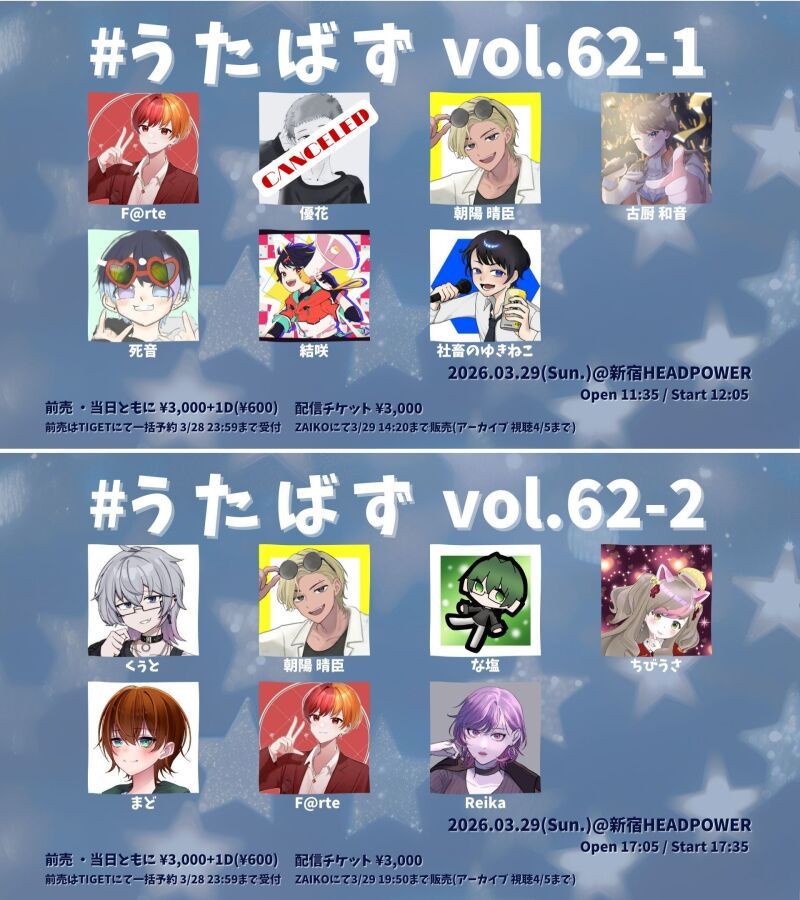 # う た ば ず vol.62