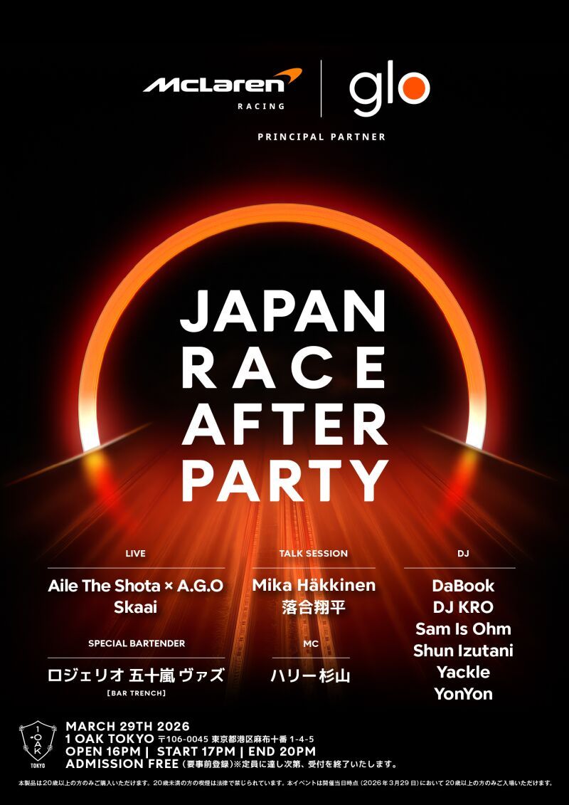 Japan Race After Party sponsored by glo™