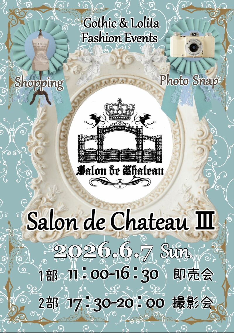 salon de ChateauⅢ