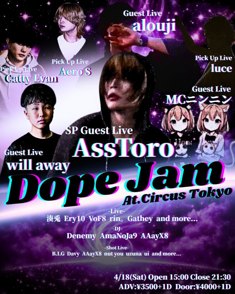 Dope Jam