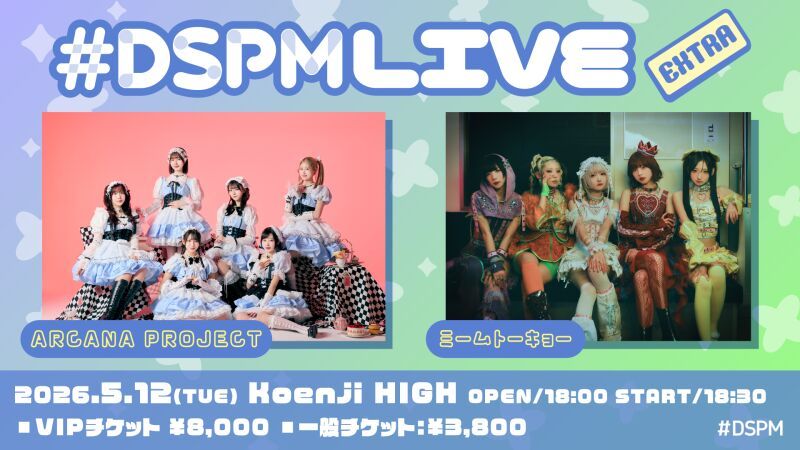 #DSPMLIVE EXTRA
