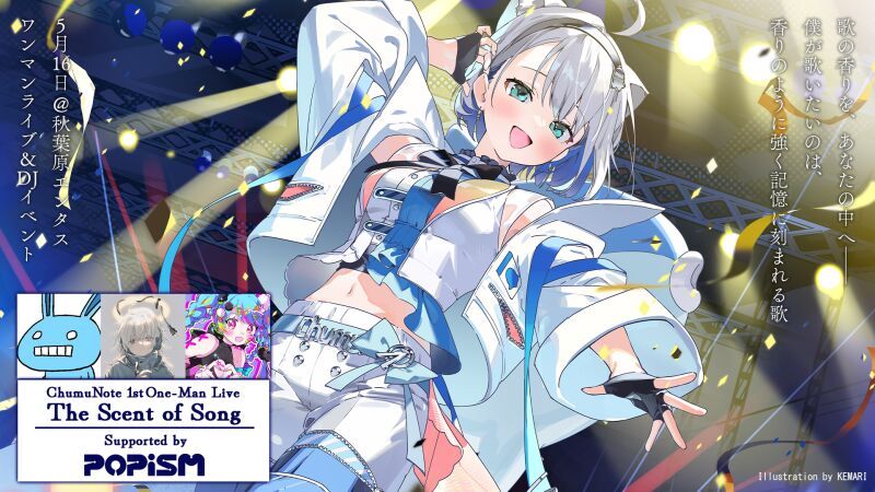 ChumuNote 1st One-Man Live 『The Scent of Song』 Supported by Popism