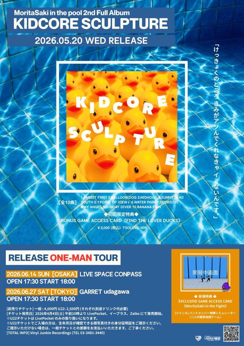 MoritaSaki in the pool『KIDCORE SCULPTURE』RELEASE ONE MAN TOUR -TOKYO-