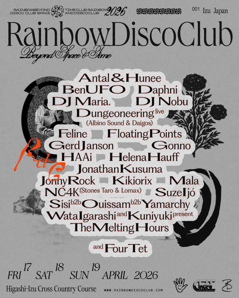 Rainbow Disco Club 2026 | SOLD OUT