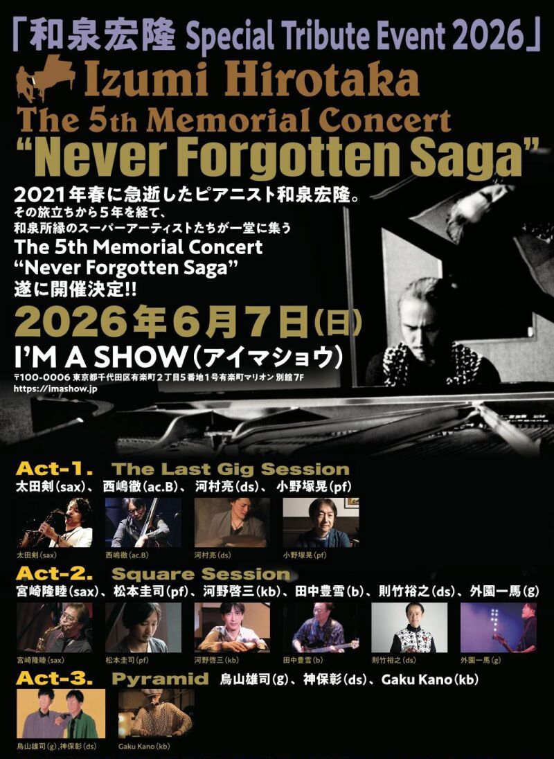 和泉宏隆 The 5th Memorial Concert “Never Forgotten Saga”