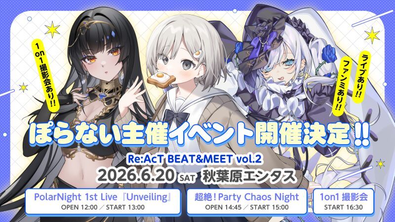 Re:AcT BEAT & MEET vol.2