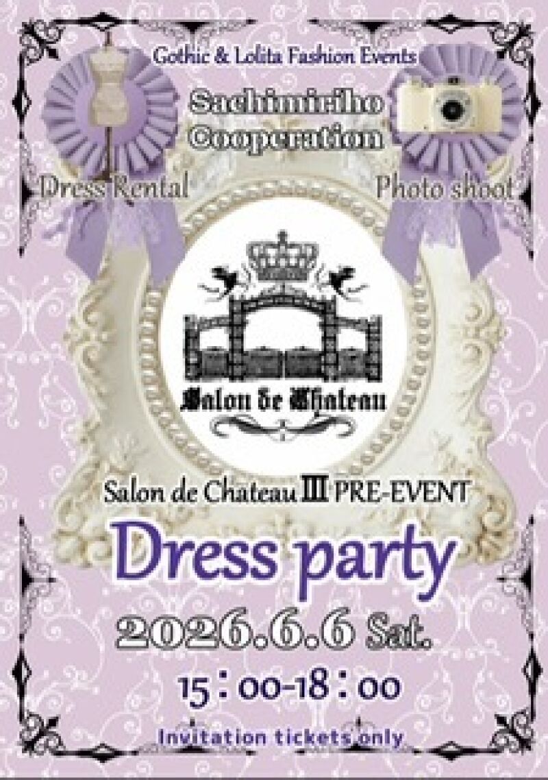 salon de ChateauⅢ前夜祭DressParty