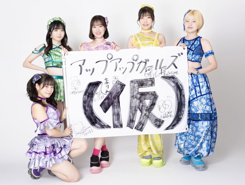 アップアップガールズ（仮）