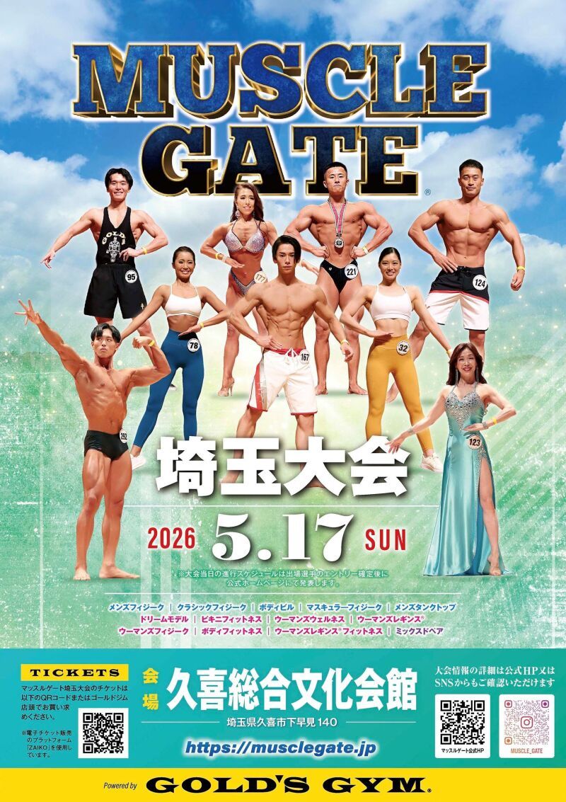 5/17　マッスルゲート埼玉大会