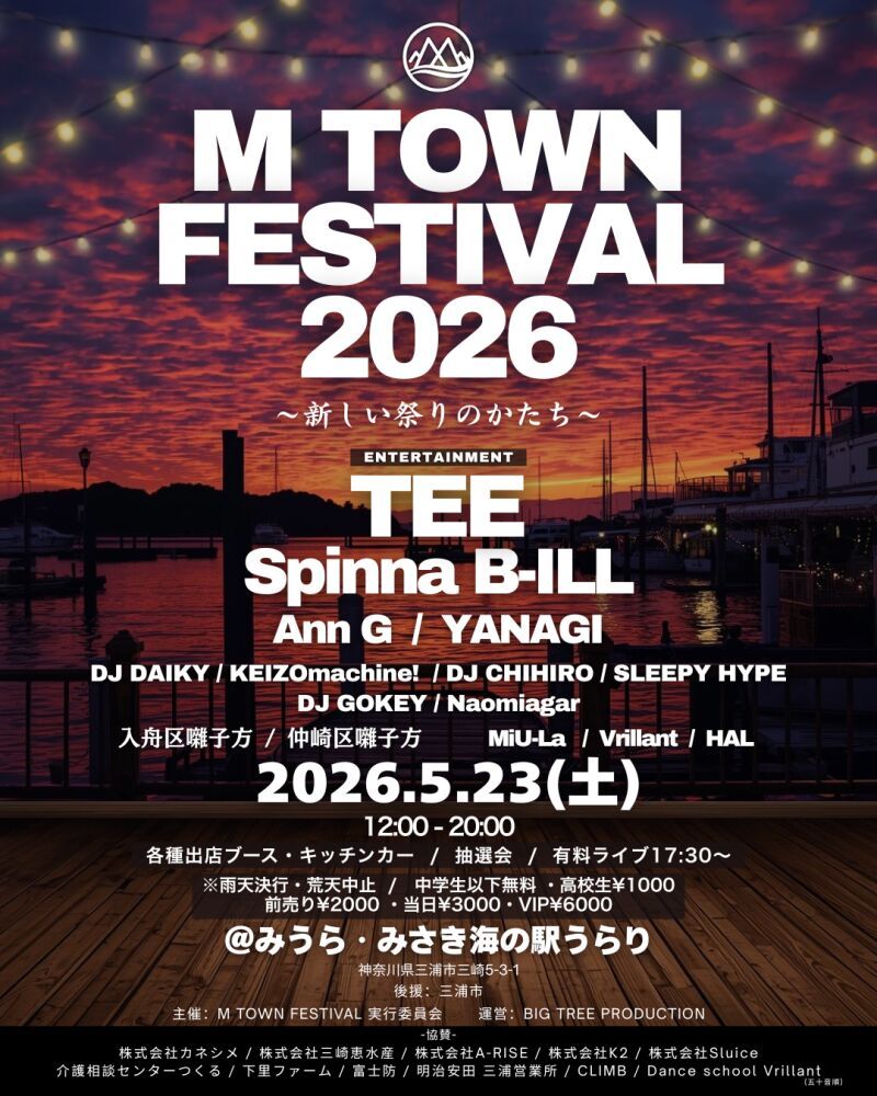 M TOWN FESTIVAL 2026