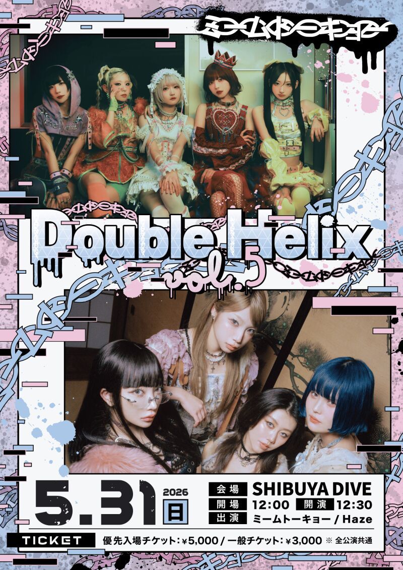 Double Helix vol.5