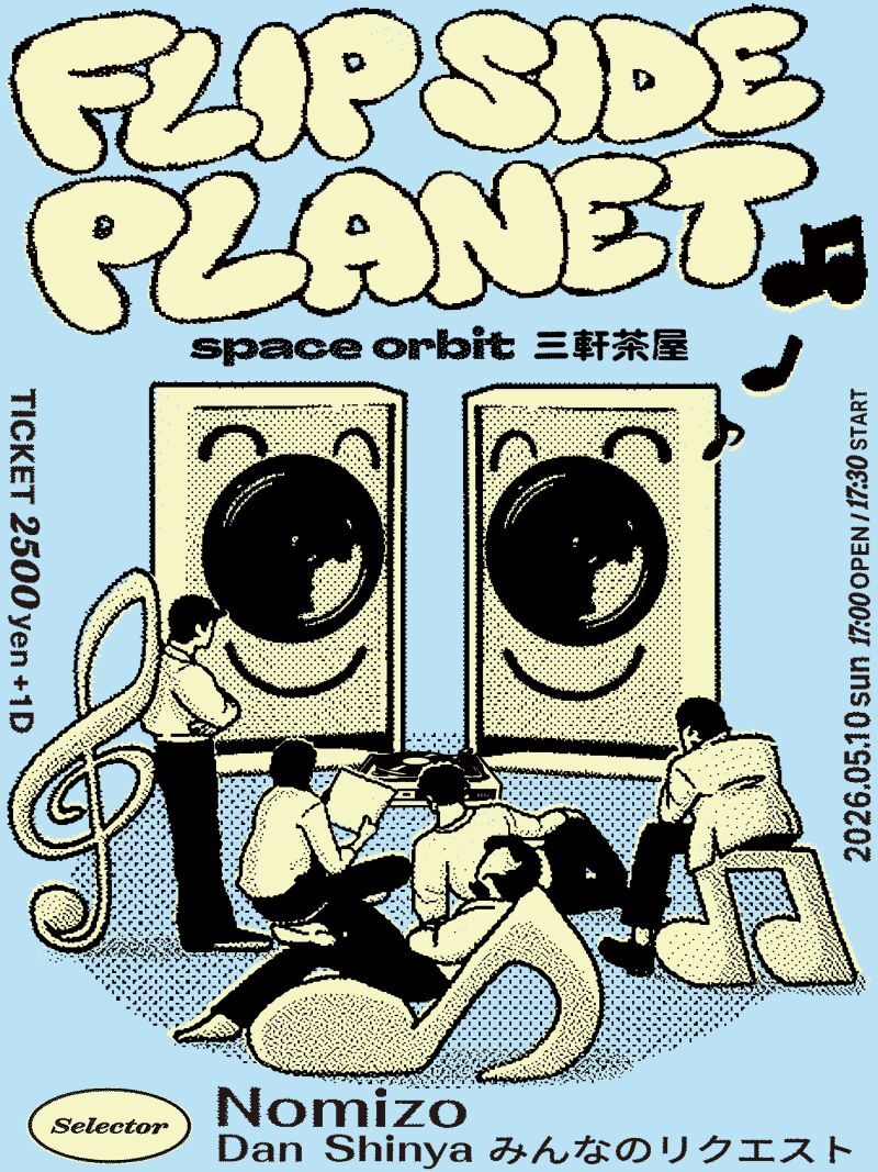 FLIP SIDE PLANET リスニングパーティー vol.2