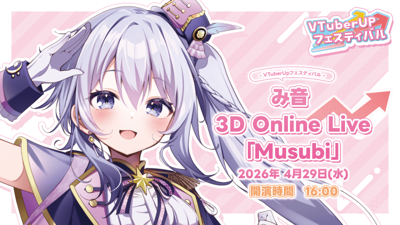 VTuberUPフェスティバル -み音 3D Online Live「Musubi」-