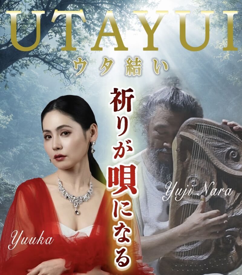 UTAYUI オンライン配信ライブ！ vol.1  ロケ地：京都 下鴨神社