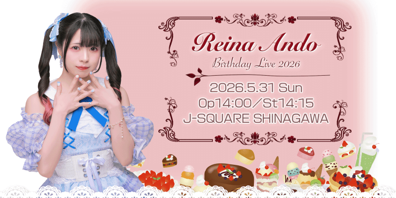 安藤鈴菜 BirthdayLive2026