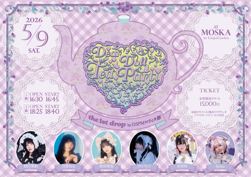 Dear Doll Tea Party the1st drop by #DSPMロリィタ部