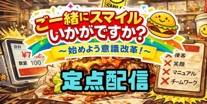 MIRAI PICTURES JAPAN + Air studio Produce 『ご一緒にスマイルいかがですか？』（引き固定カメラ1台）