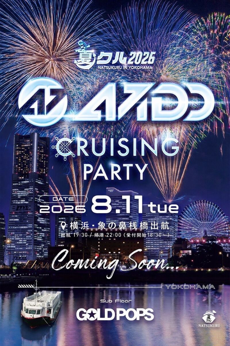 AVIDD Cruising Party