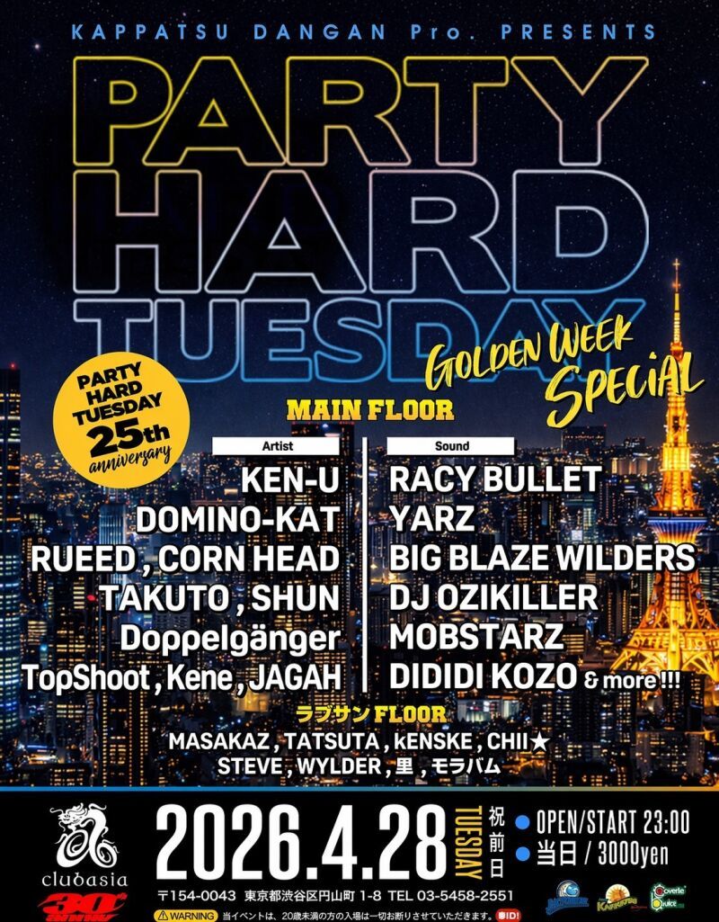 Party Hard Tuesday  =25th anniversary=