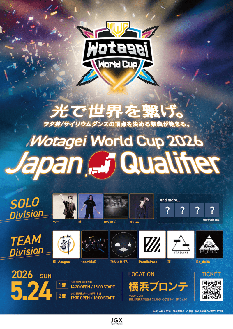 Wotagei World Cup 2026 Japan Qualifier