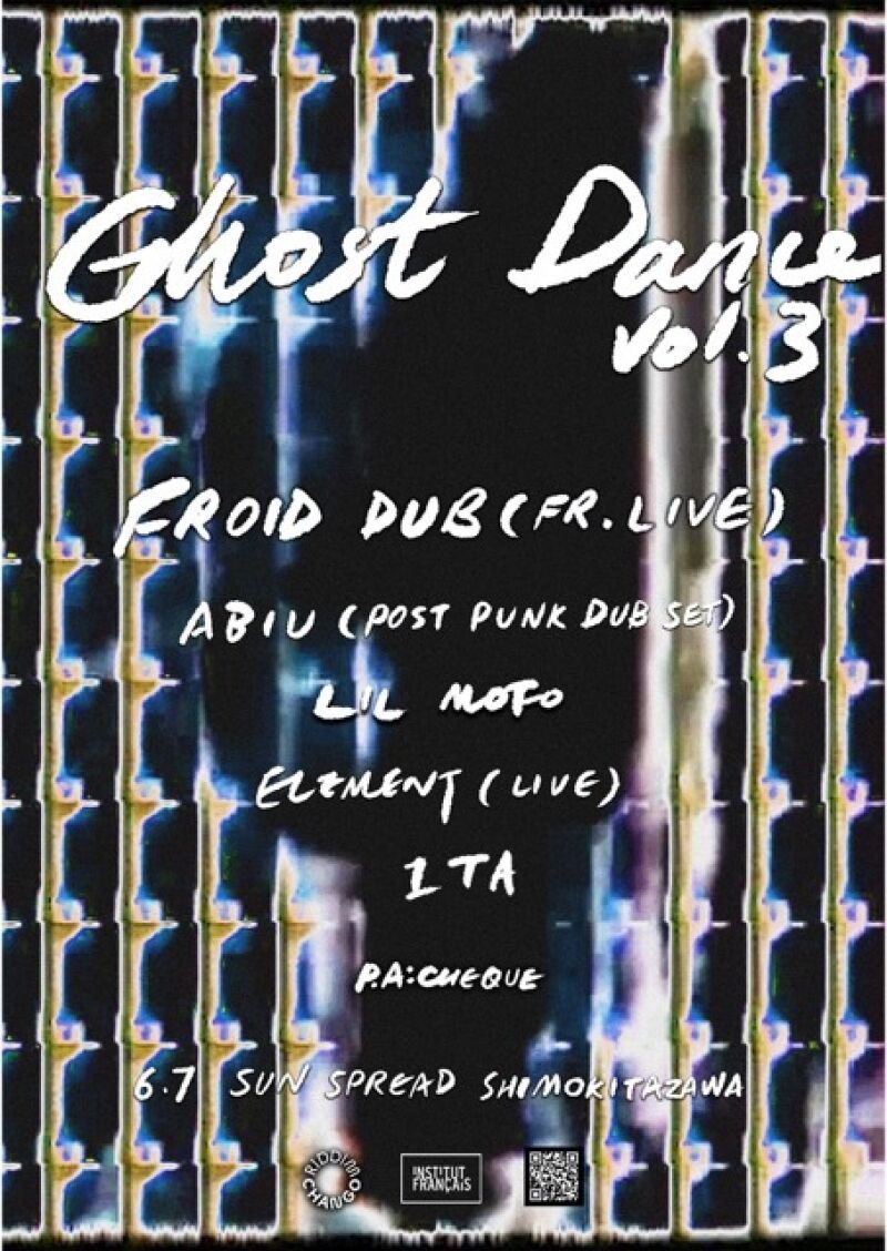 GHOST DANCE vol.3