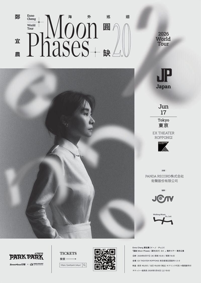 PARK PARK@Tokyo- 2026鄭宜農圓缺2.0海外巡迴東京公演-