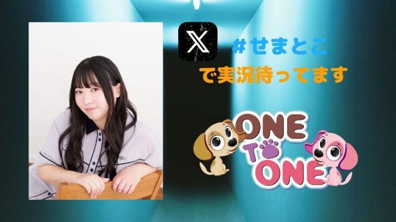 【第２部(配信)】角元明日香のせまいところで新緑祭り2026