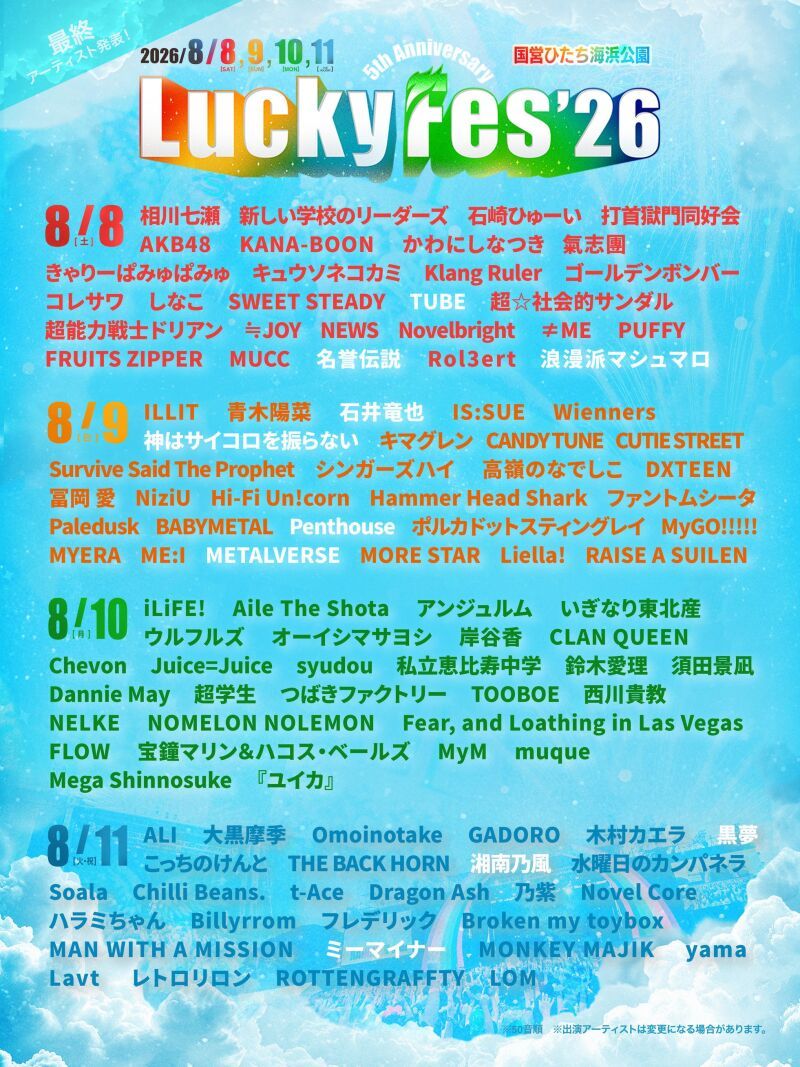 LuckyFes'26