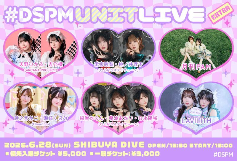 #DSPM UNIT LIVE EXTRA