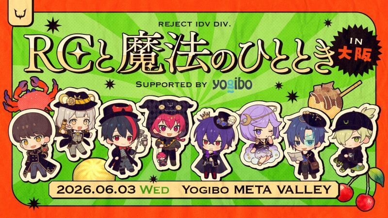 RCと魔法のひととき in 大阪 Supported by Yogibo