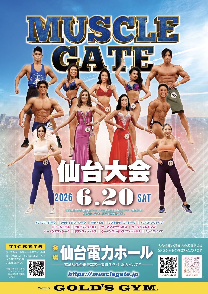6/20　マッスルゲート仙台大会