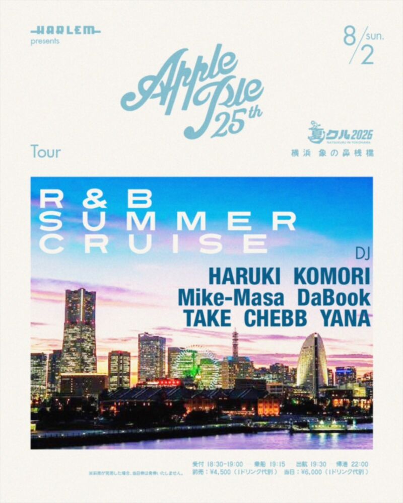 HARLEM presents "Apple Pie 25th Tour  - R&B SUMMER CRUISE"