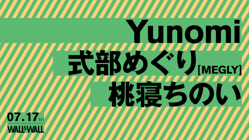 Yunomi /  式部めぐり [MEGLY] / 桃寝ちのい