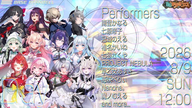 BGかなるフェス【昼公演】