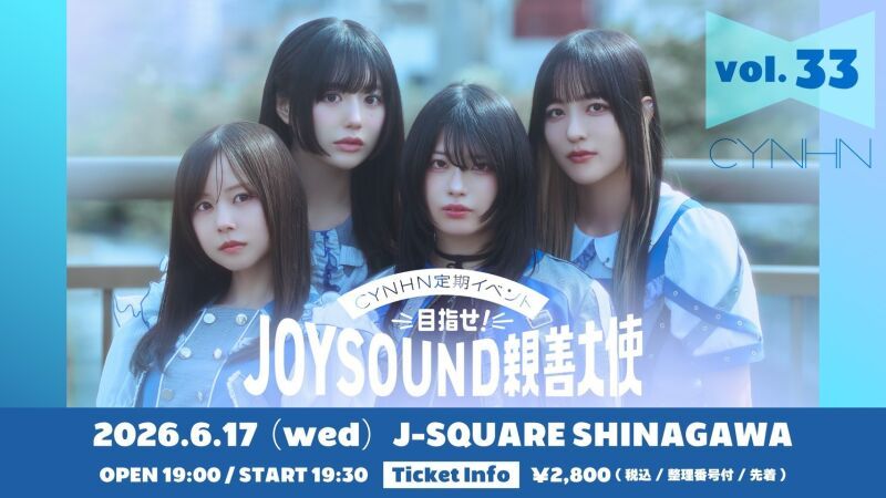 -CYNHN定期イベント@J-SQUARE-目指せ!JOYSOUND親善大使 Vol.33