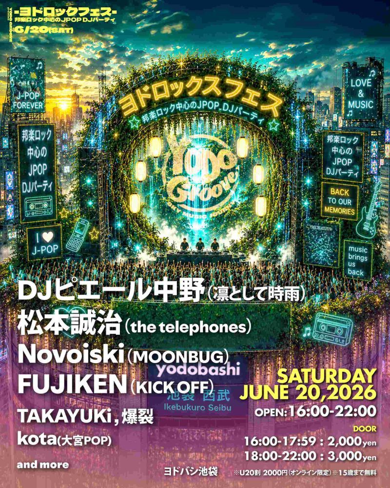 YODO GROOVE PRESENTS ヨドロックフェス 邦楽ロック中心のJPOP DJパーティ