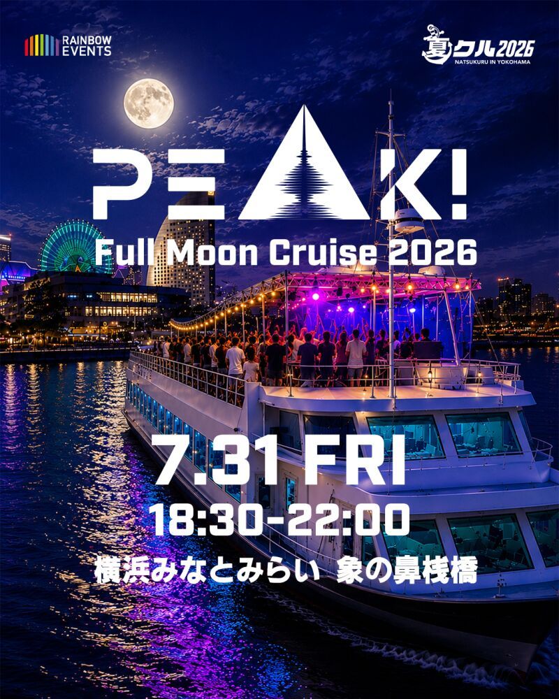 PEAK! Full Moon Cruise 2026