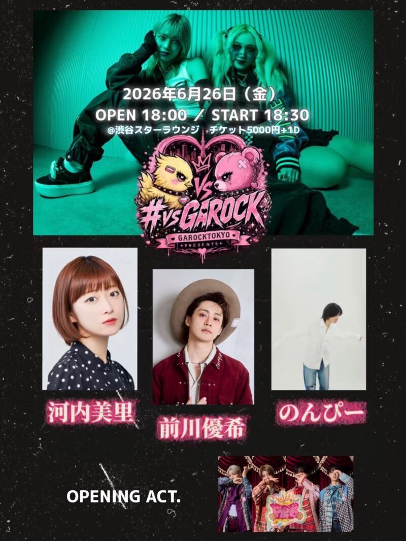 VS GAROCK vol.2