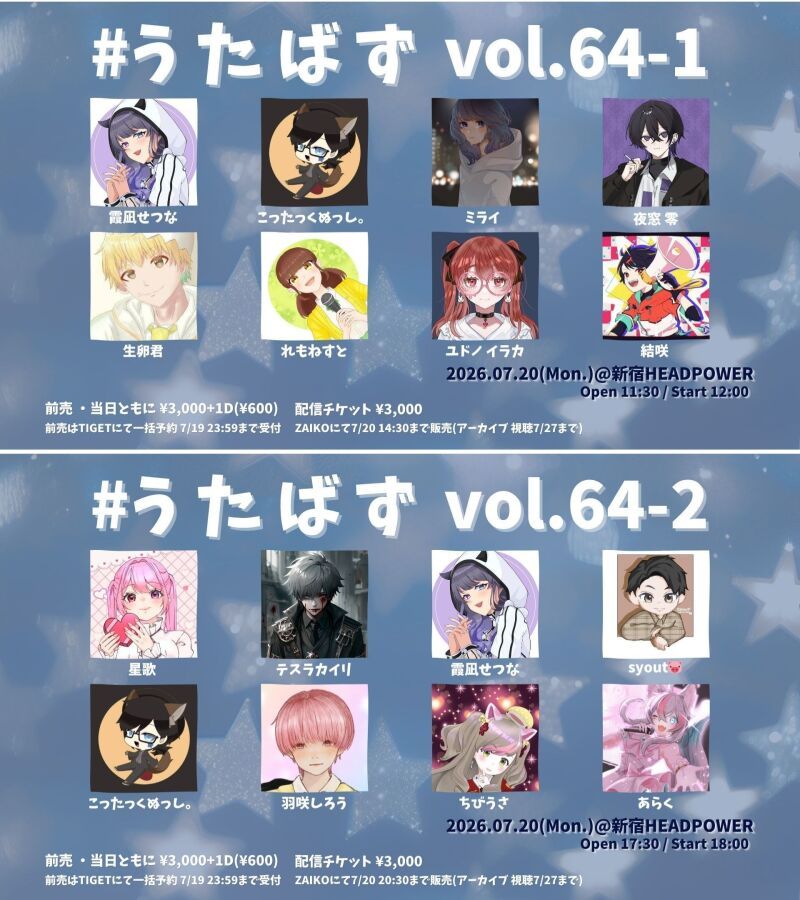 # う た ば ず vol.64