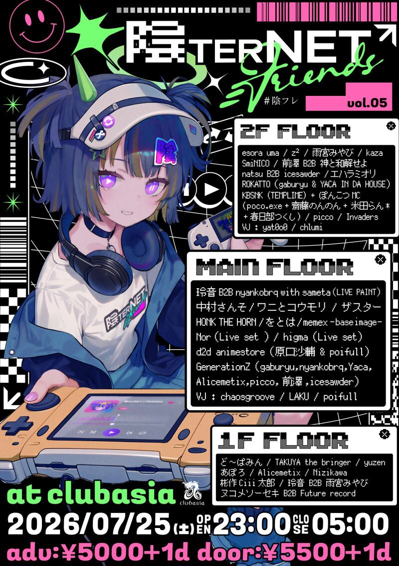 陰terNET＝FRIENDS vol.5