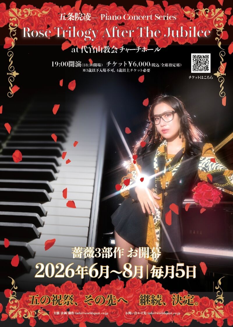 【6 月 5 日（金)】GoJoin Ryo Piano Concert Series — Rose Trilorgy After the Jubilee —