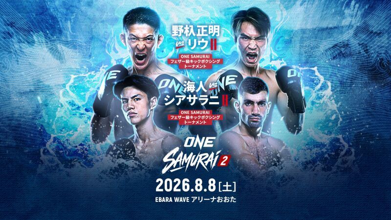 ONE SAMURAI 2
