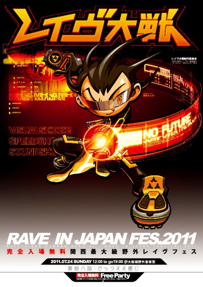 DJPoyoshi