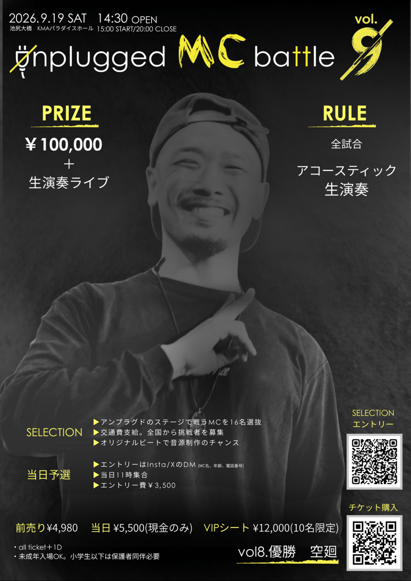 unplugged MC battle vol.9